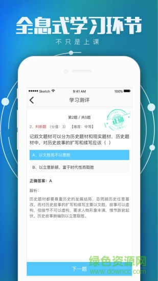 學(xué)國學(xué)網(wǎng)官方版 v1.9.7 最新版 1