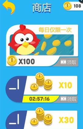 歡樂跳一跳手機版 v4.2 安卓版 1