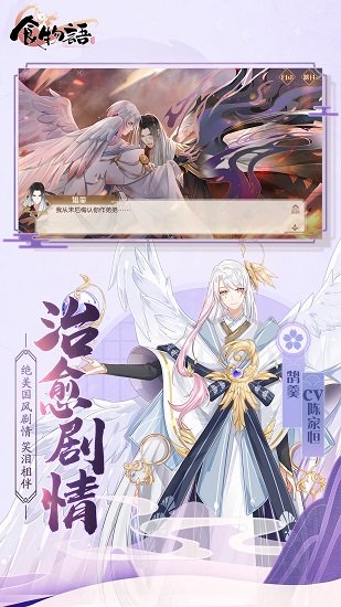 食物語ios版安裝包 v1.0.84 iphone版 3