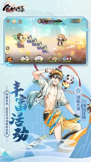 食物語ios版安裝包 v1.0.84 iphone版 1