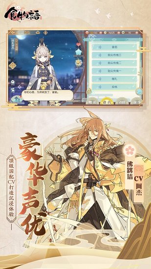 食物語ios版安裝包 v1.0.84 iphone版 0