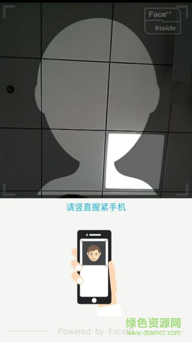 遠程面簽系統(tǒng) v1.0 安卓版 1