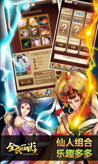 全民西游來(lái)米游戲 v2.3.7 安卓最新版 0