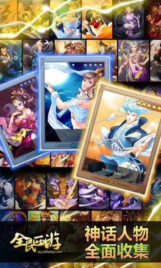 全民西游來(lái)米游戲