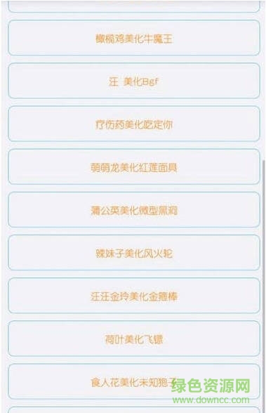 球球大作戰(zhàn)圣衣美化包黑洞版(球球大作戰(zhàn)助手) v1.0 安卓版 0