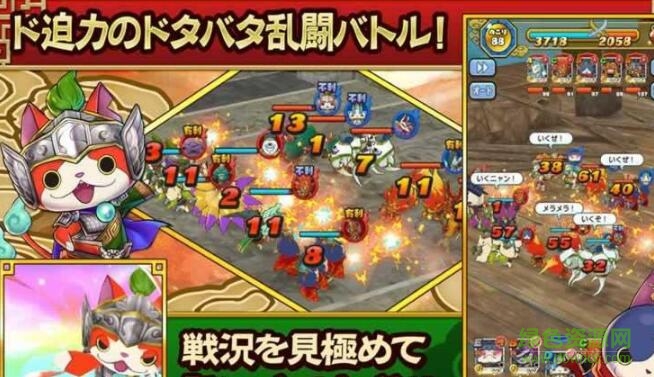 妖怪三國志漢化美版