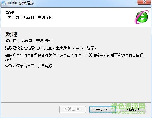 miniie瀏覽器標(biāo)準(zhǔn)版