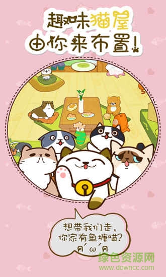 貓咪掛機(jī)SS貓時(shí)空穿越輔助 v1.0.28 安卓版 0