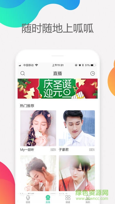 呱呱社區(qū)蘋(píng)果版