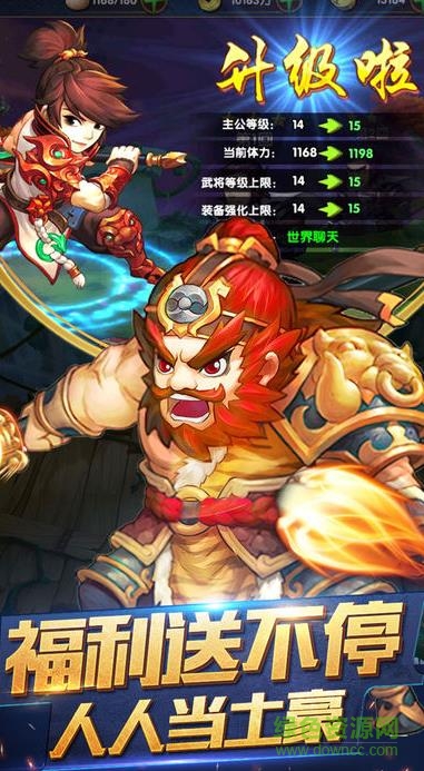 桃源英雄游戲 v1.0 安卓版 1