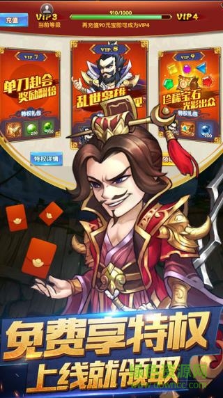 桃源英雄游戲 v1.0 安卓版 2