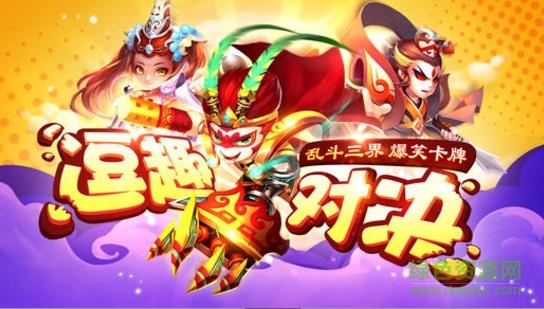 萌新西游游戲 v1.0 安卓版 0