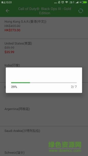 游戲比價app v1.0.1 安卓版 1