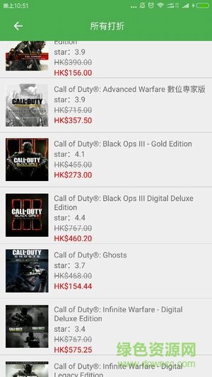 游戲比價app v1.0.1 安卓版 0