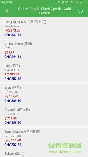 游戲比價app v1.0.1 安卓版 2