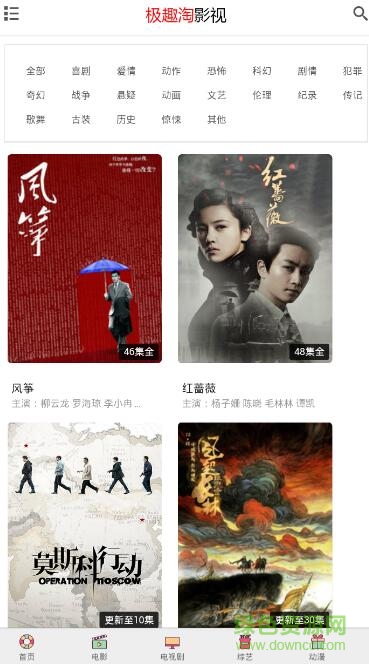 極趣淘影視app(vip聚合) v3.3.0 安卓版 3