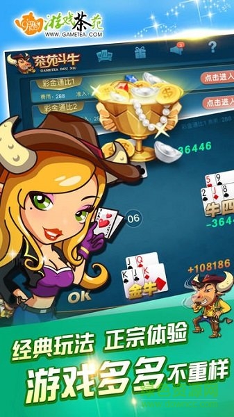 游戲茶苑蘋果手機(jī)版官方完整版（暫未上線） v3.0.2 ios最新版 0