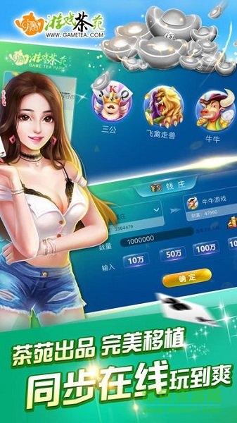 游戲茶苑蘋果手機(jī)版官方完整版（暫未上線） v3.0.2 ios最新版 3