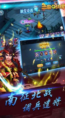 三國q戰(zhàn)將手機(jī)版 v1.0 安卓版 1
