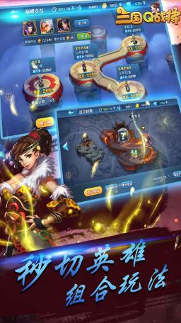 三國q戰(zhàn)將手機(jī)版 v1.0 安卓版 2