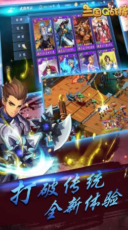 三國Q戰(zhàn)將手游