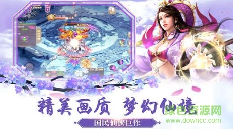 仙御滄海游戲 v1.0 安卓版 0