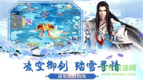 仙御滄海游戲 v1.0 安卓版 1