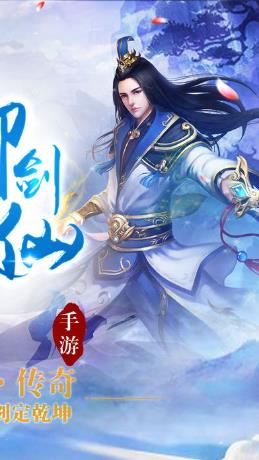 仙俠傳奇戰(zhàn)紀(jì)手游