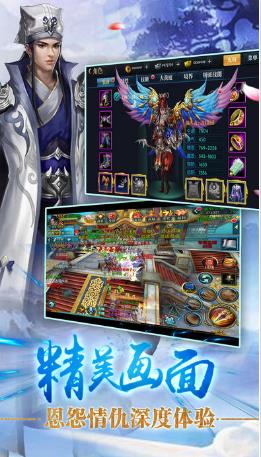 仙俠傳奇戰(zhàn)紀(jì)游戲 v1.0 安卓版 3