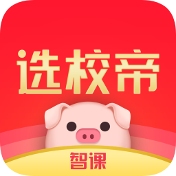 智課網(wǎng)選校帝