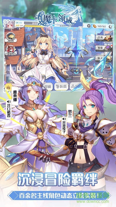 小米版魔卡領(lǐng)域手游 v2.0 安卓版 0