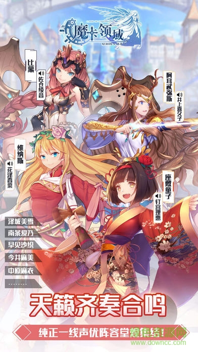 小米版魔卡領(lǐng)域手游 v2.0 安卓版 1