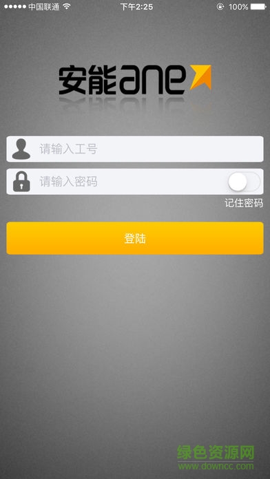 場(chǎng)區(qū)調(diào)度安卓版下載