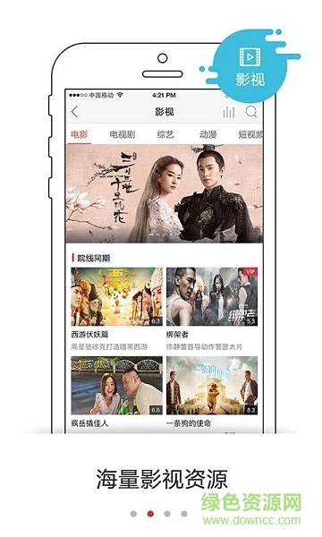 高鐵WiFi v1.0.0 安卓版 1