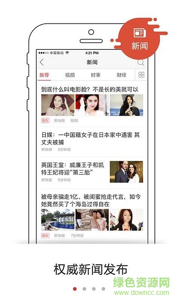高鐵WiFi v1.0.0 安卓版 0