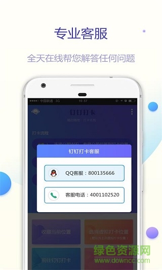 釘釘打卡助手免費版