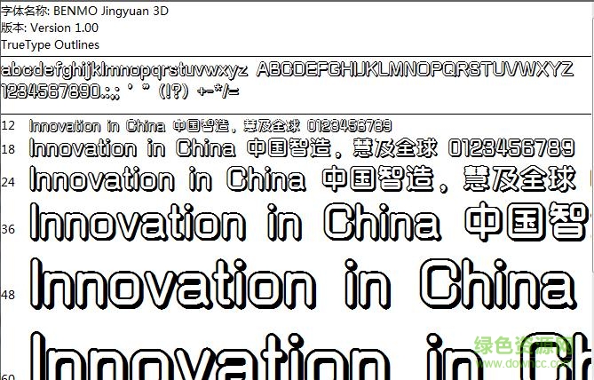 本墨競(jìng)圓立體字體  0