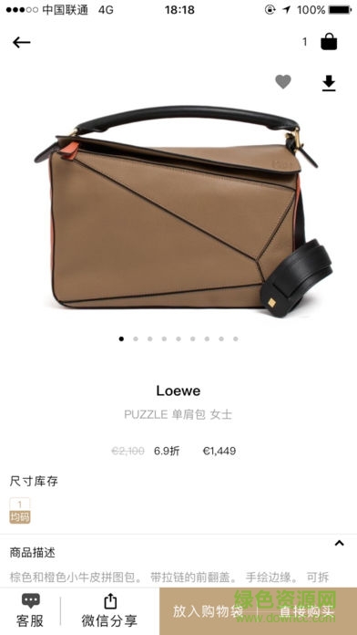 intramirror奢侈品代購) v2.79 安卓版 0