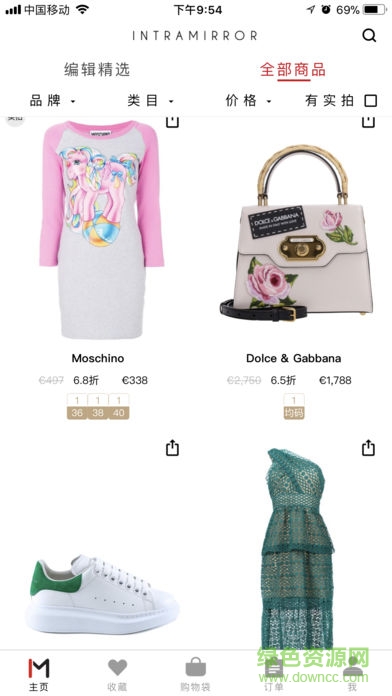 intramirror奢侈品代購) v2.79 安卓版 2
