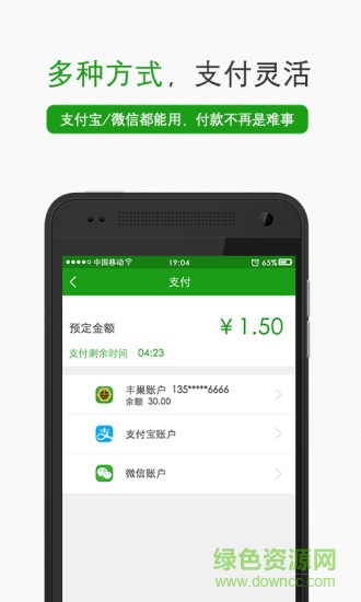 豐巢快遞員app官方下載