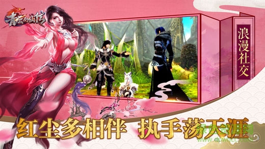 青云劍仙傳游戲 v1.2.0 安卓版 0