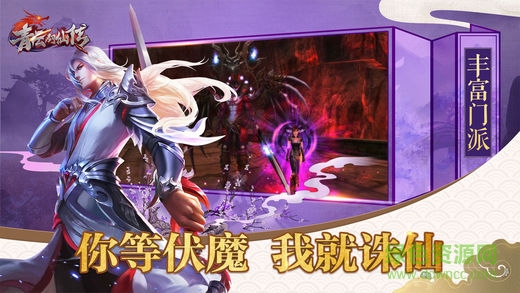 青云劍仙傳游戲 v1.2.0 安卓版 3