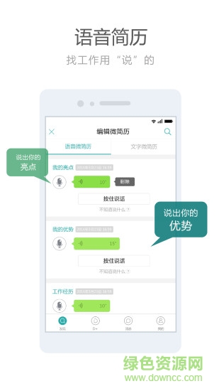 樂(lè)電招聘求職 v2.5.3 安卓版 0