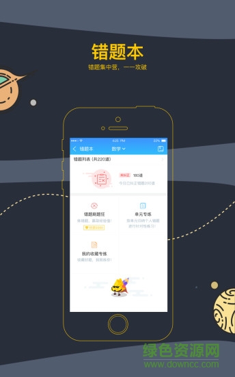 芝士網(wǎng)學(xué)生版最新app v2.23.11 安卓版 0