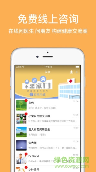 親親健康app