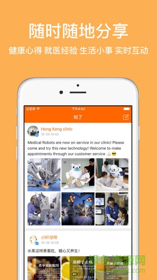 親親健康 v1.1.1 安卓版 1