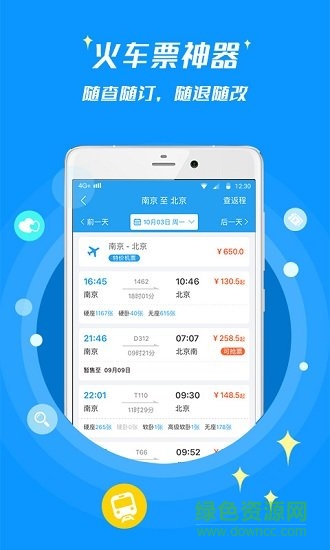 114票務(wù)網(wǎng)