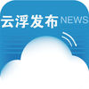 云浮發(fā)布