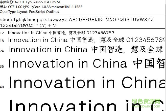 日本教科書字體ttf 共三款 0