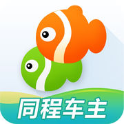 同程旅游車主版